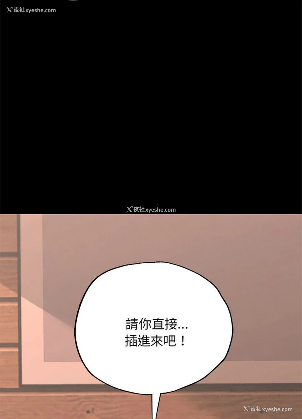 77P - 在学校达咩！