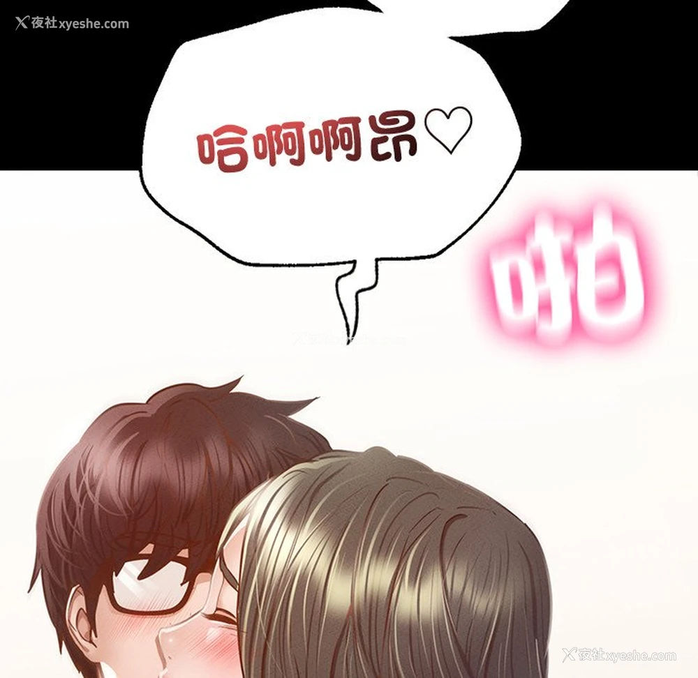 104P - 在学校达咩！