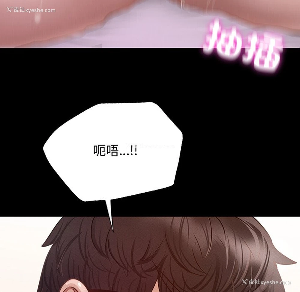 107P - 在学校达咩！