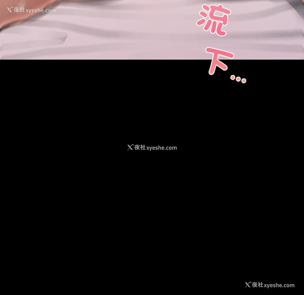 110P - 在学校达咩！