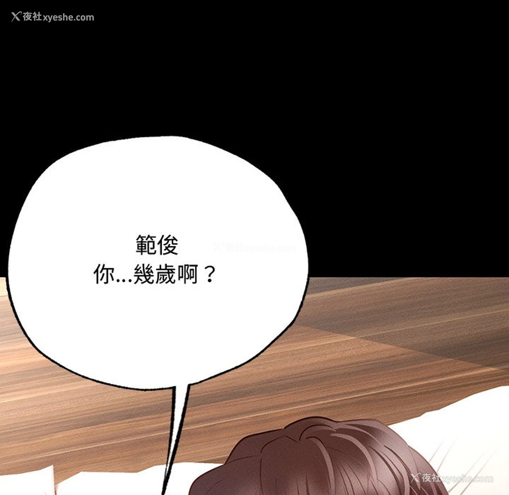 113P - 在学校达咩！