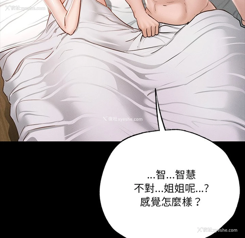 124P - 在学校达咩！