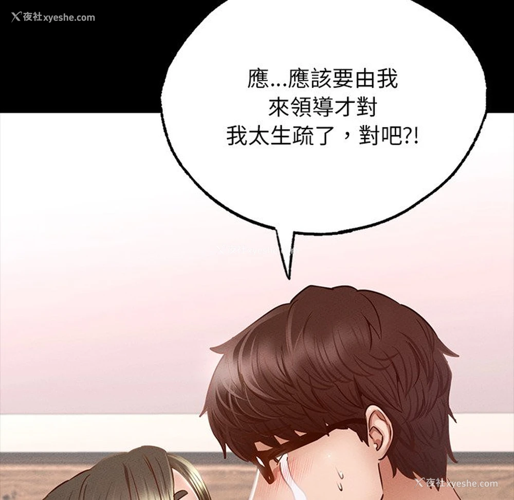 128P - 在学校达咩！