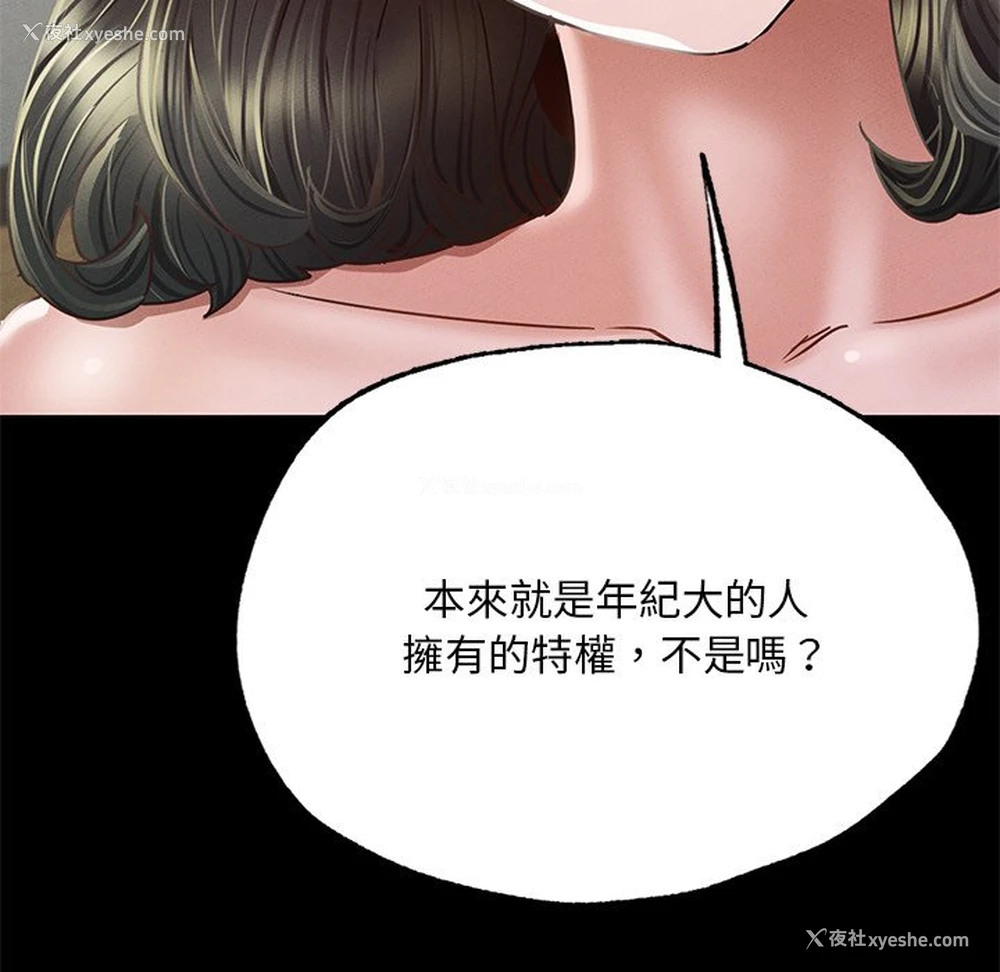 132P - 在学校达咩！