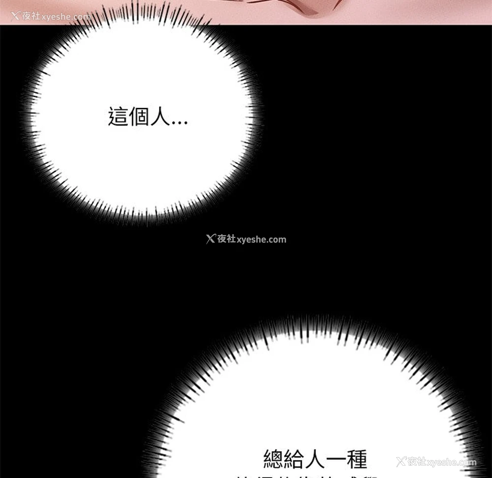 135P - 在学校达咩！