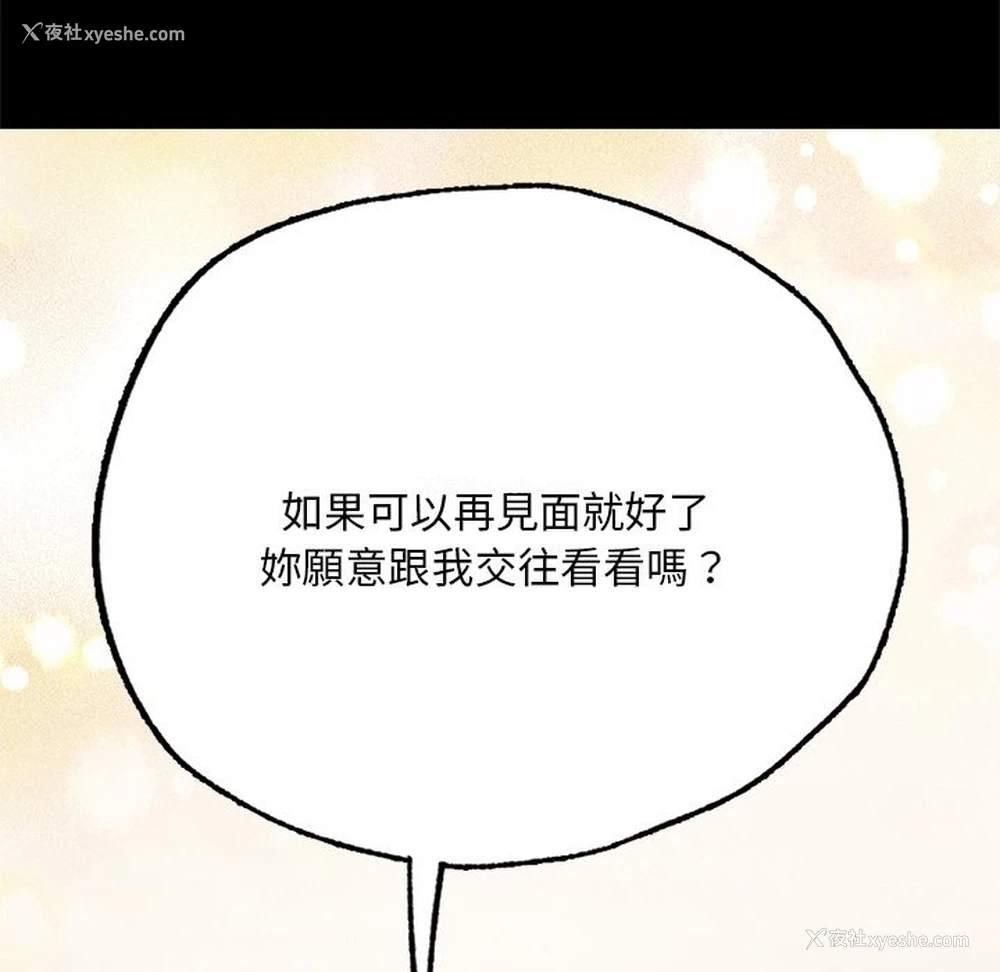 139P - 在学校达咩！