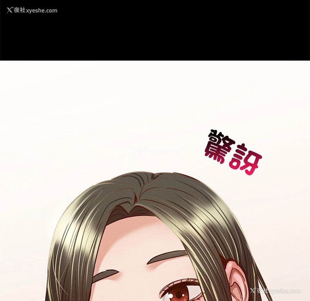 142P - 在学校达咩！