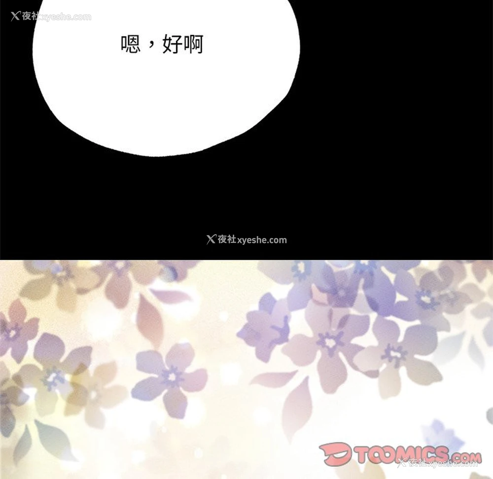146P - 在学校达咩！