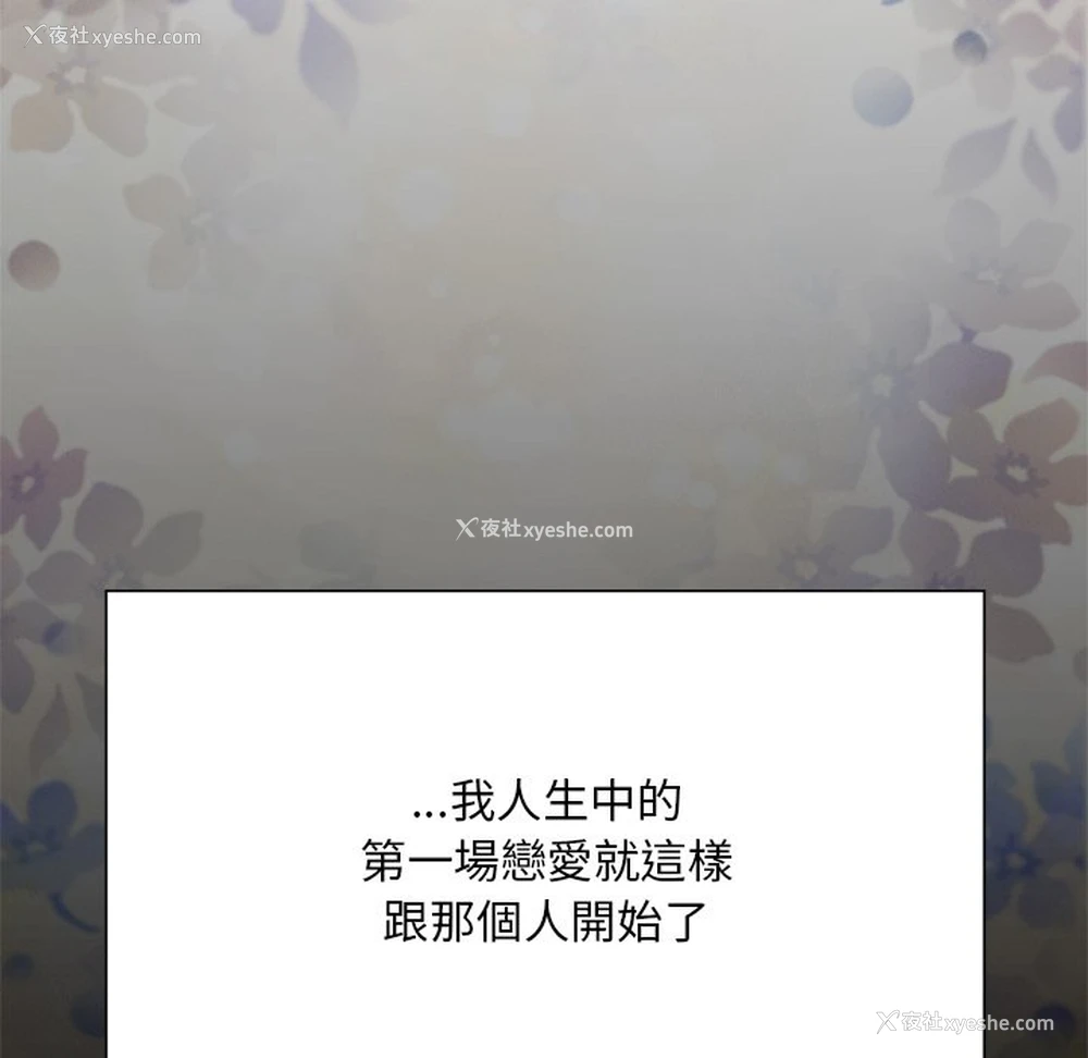 149P - 在学校达咩！