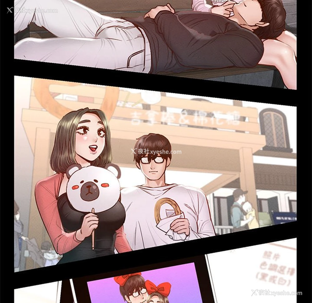 152P - 在学校达咩！