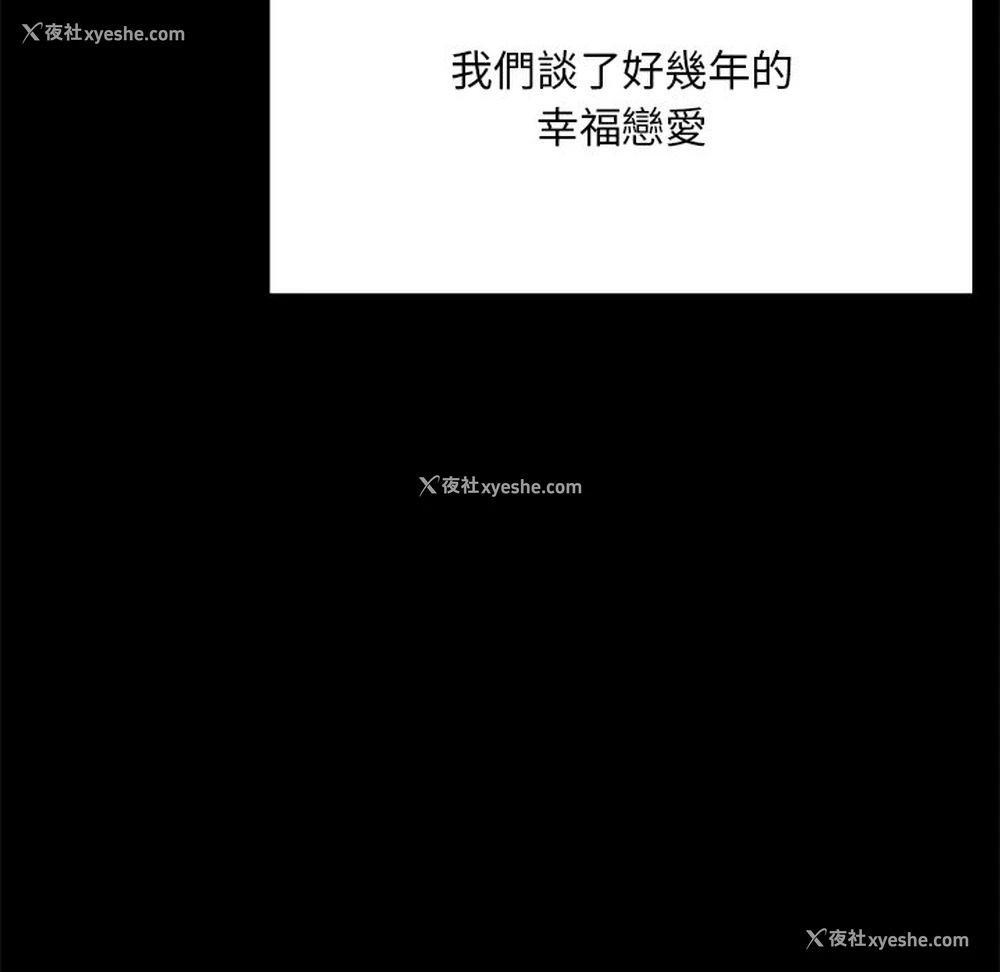 155P - 在学校达咩！