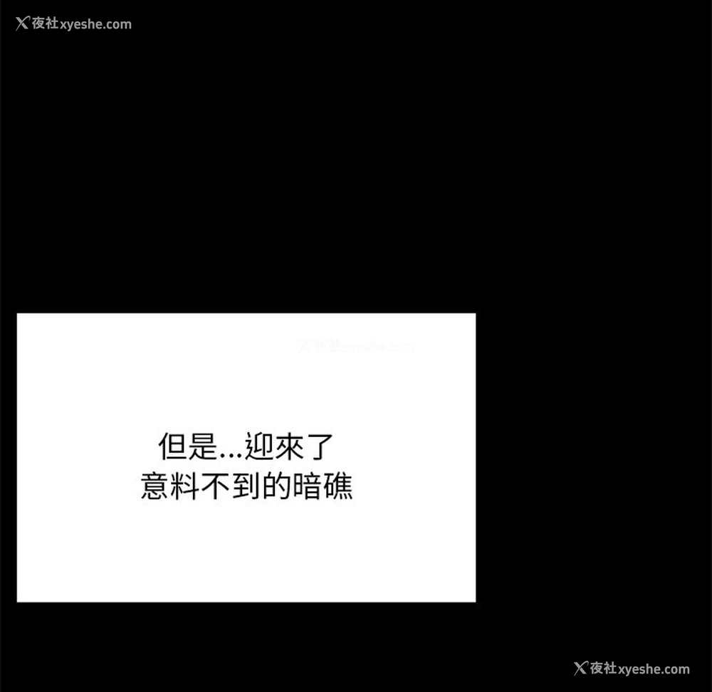 156P - 在学校达咩！