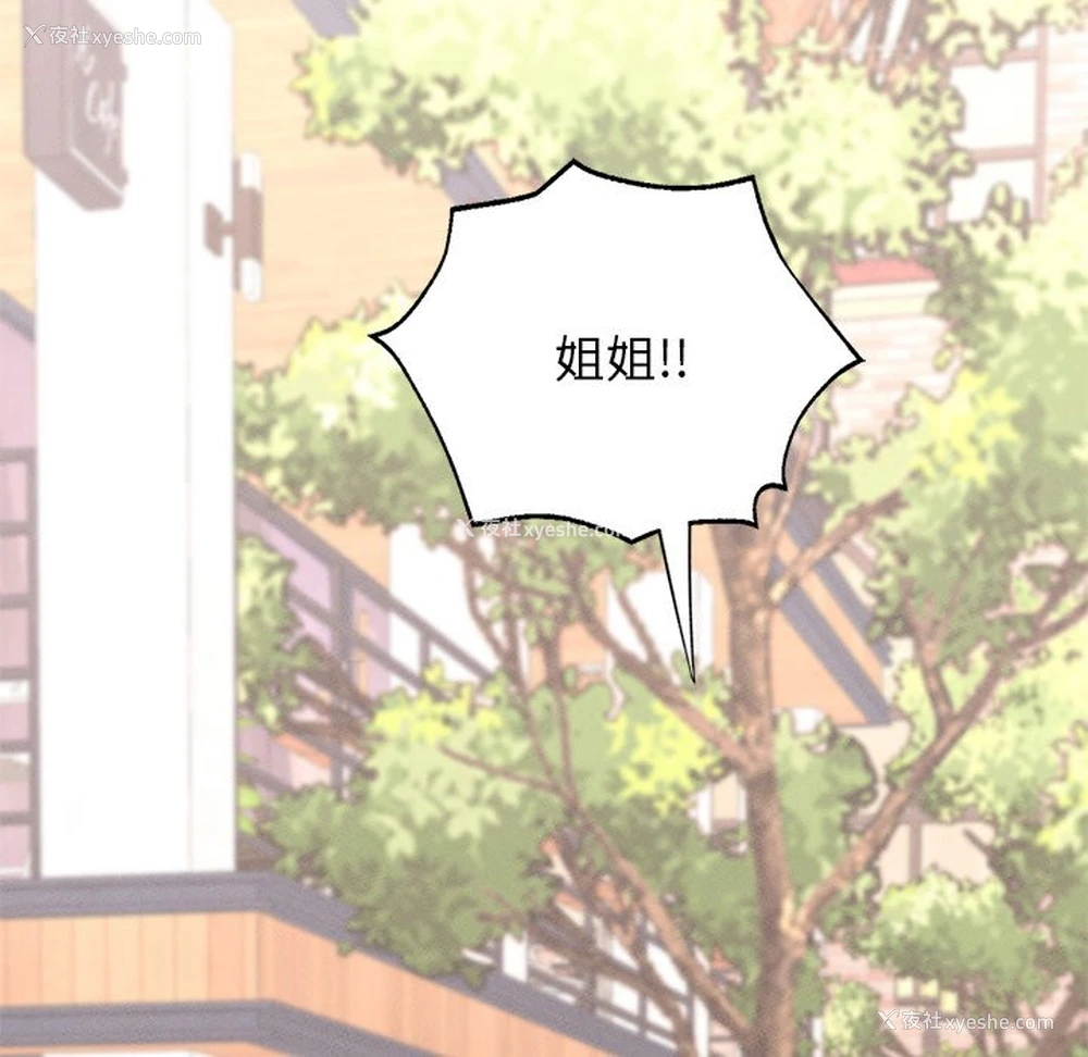 158P - 在学校达咩！