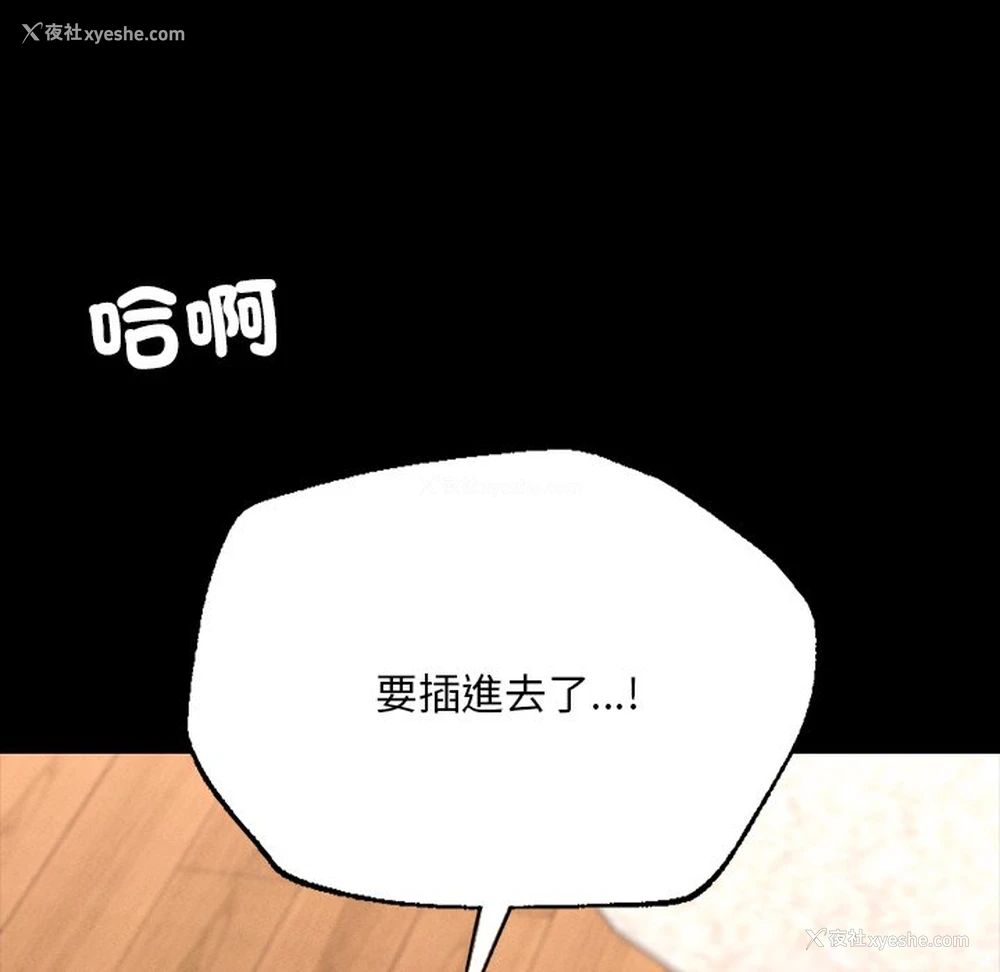 15P - 在学校达咩！