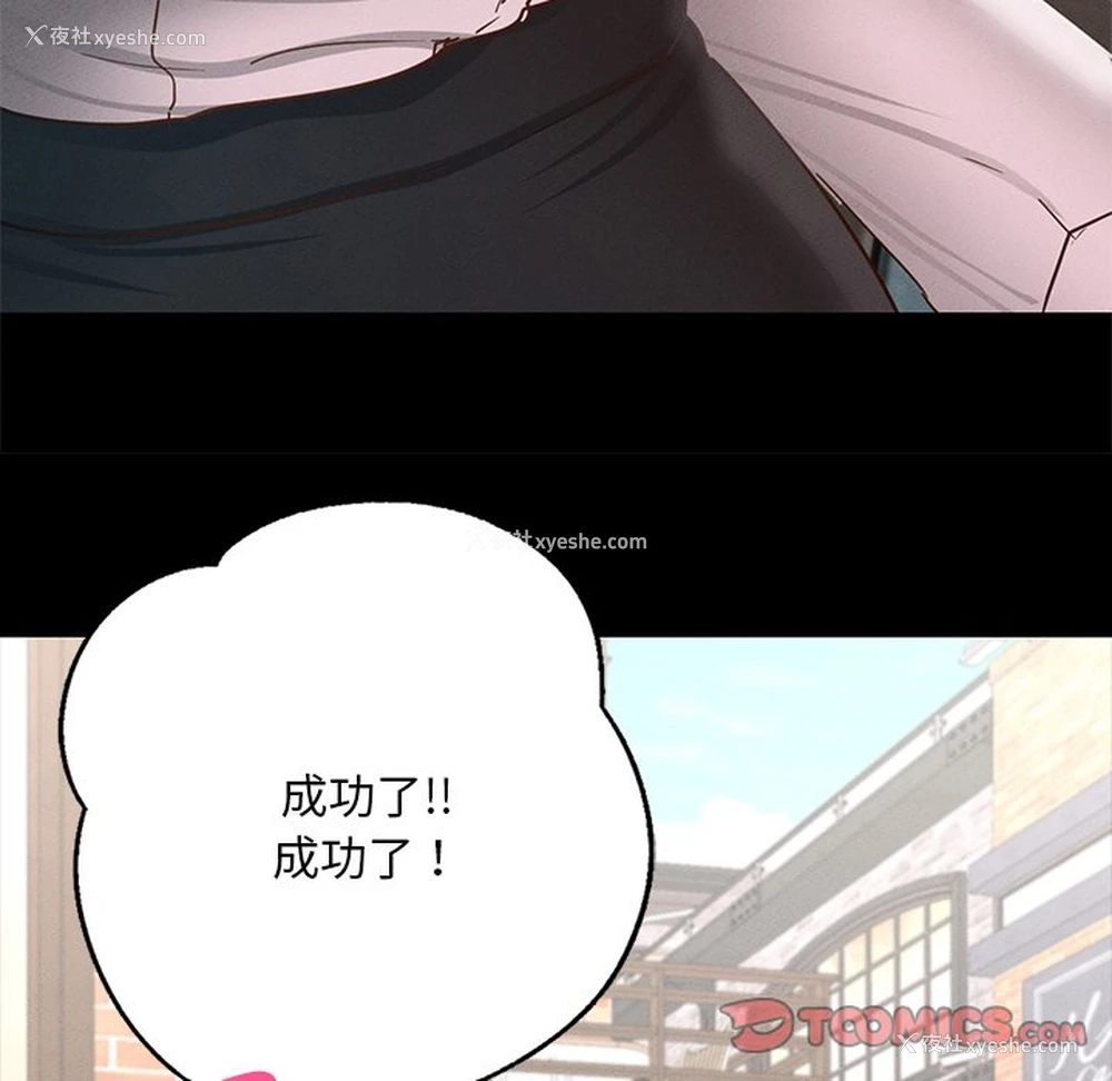 162P - 在学校达咩！