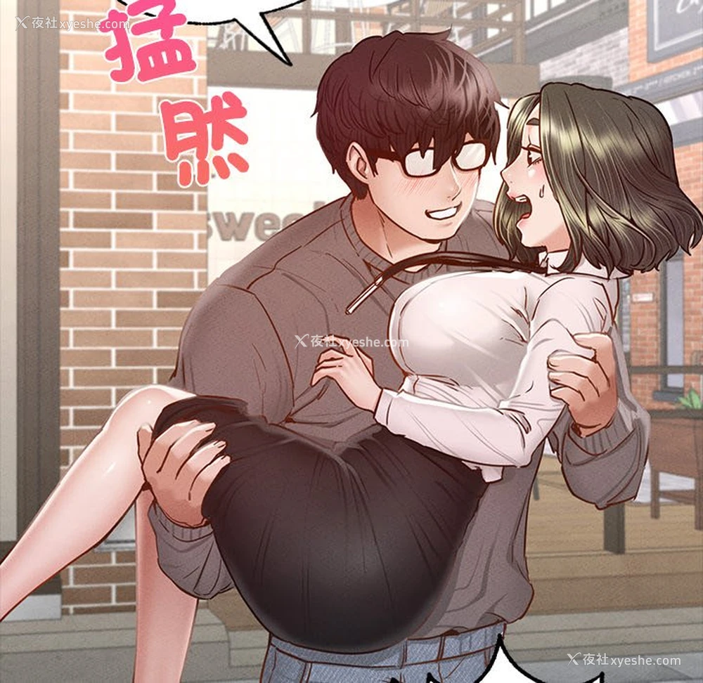 163P - 在学校达咩！