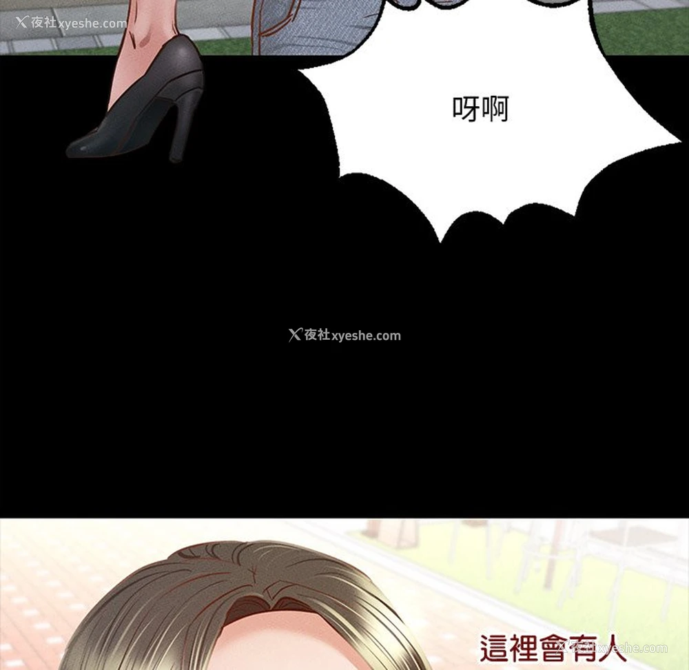 164P - 在学校达咩！