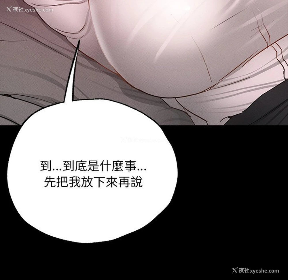 166P - 在学校达咩！