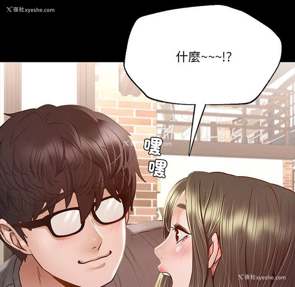 169P - 在学校达咩！