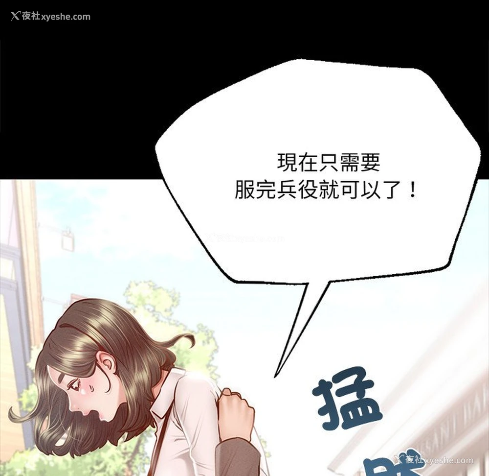 175P - 在学校达咩！