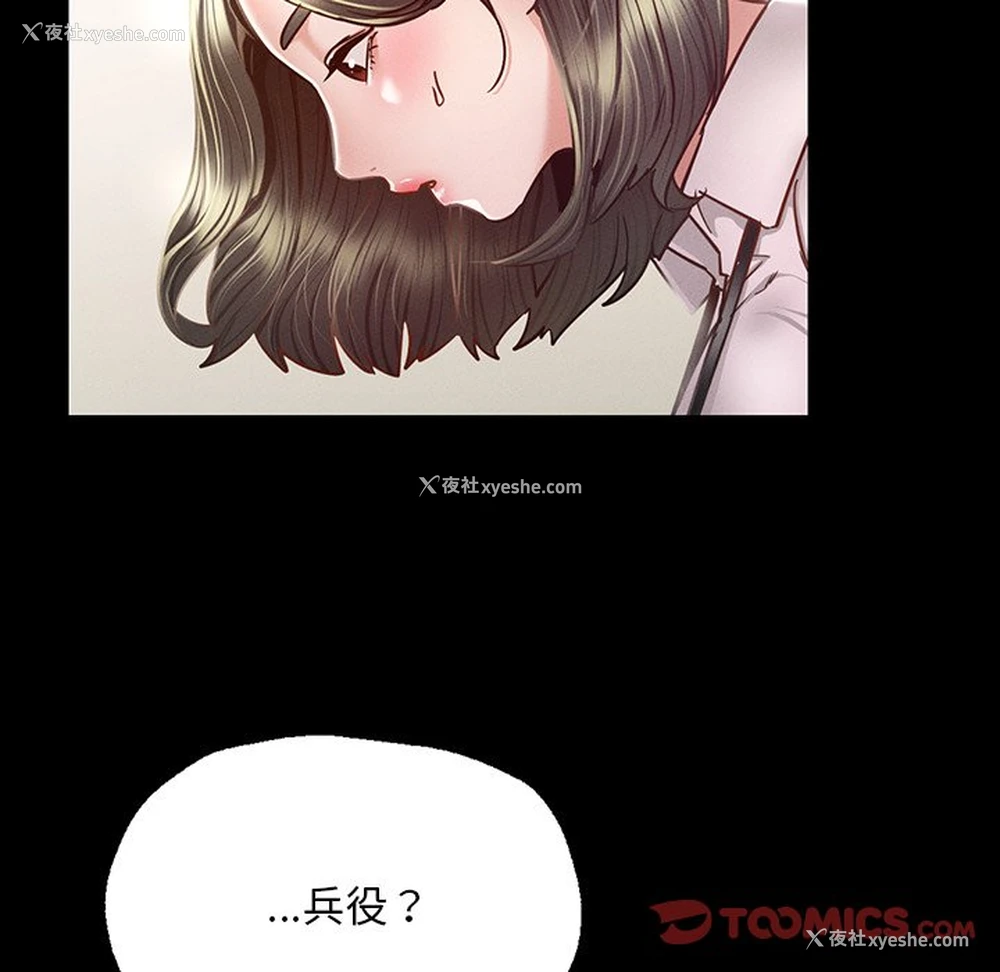 178P - 在学校达咩！