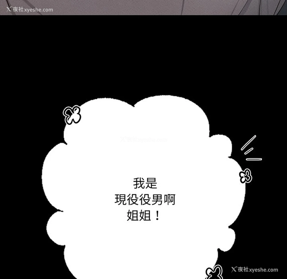 181P - 在学校达咩！