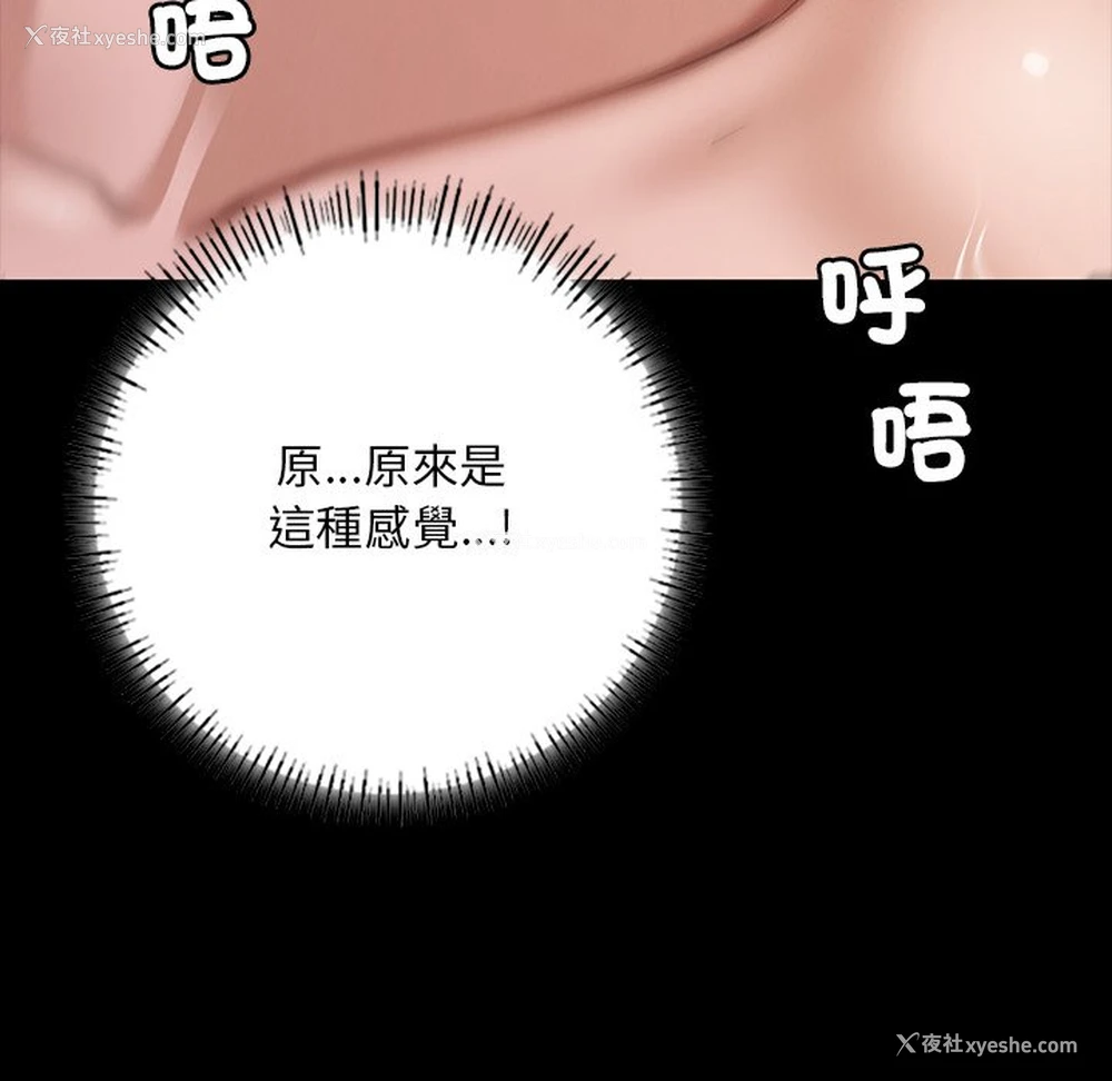22P - 在学校达咩！