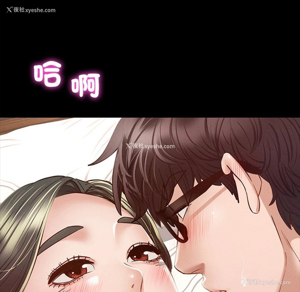 23P - 在学校达咩！