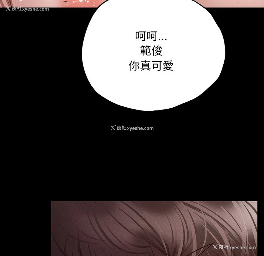 25P - 在学校达咩！