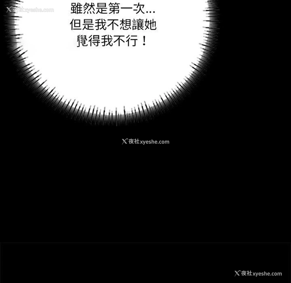 27P - 在学校达咩！