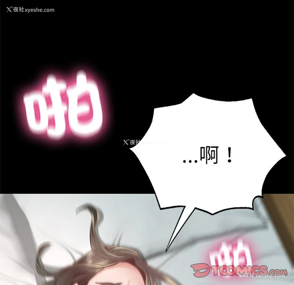 28P - 在学校达咩！
