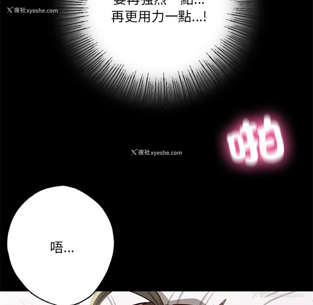31P - 在学校达咩！