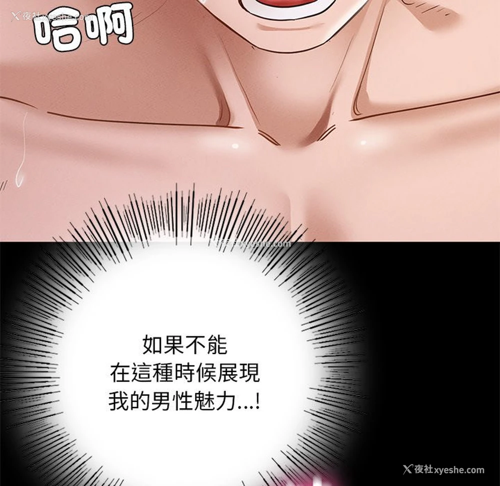 35P - 在学校达咩！