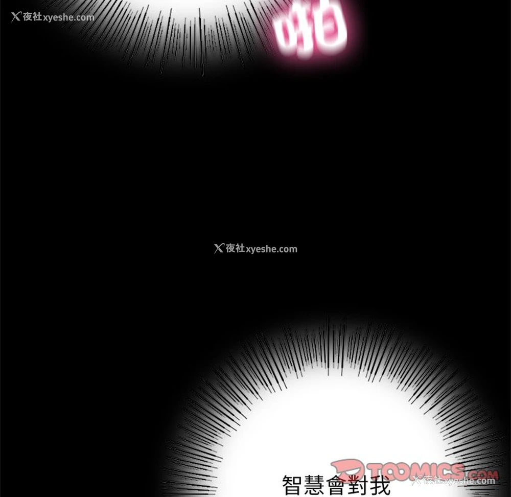 36P - 在学校达咩！
