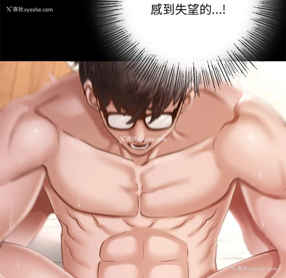 37P - 在学校达咩！