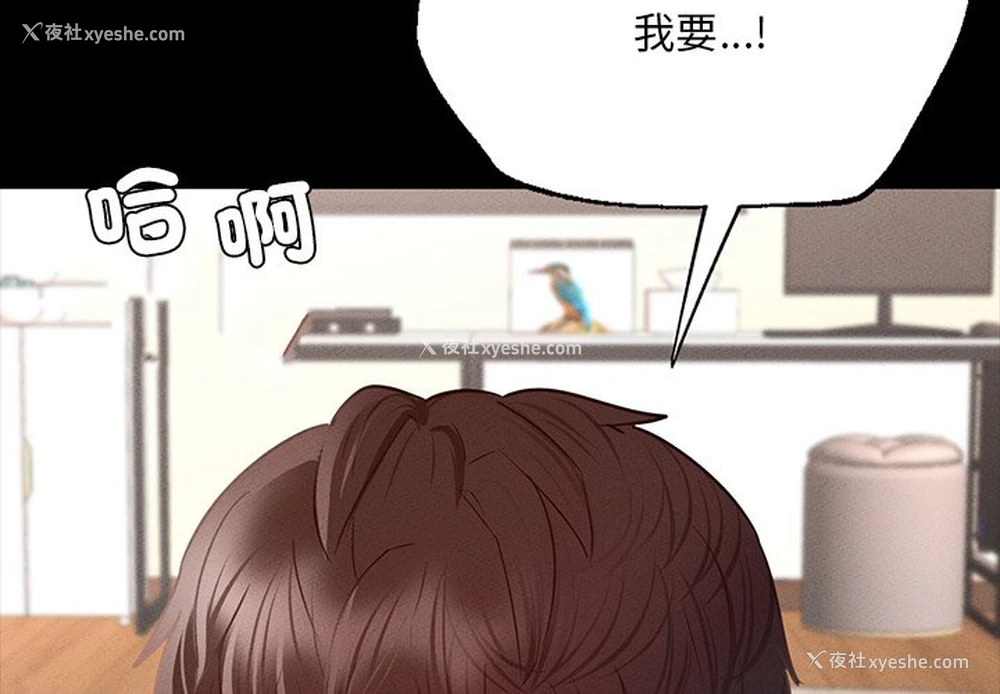 3P - 在学校达咩！