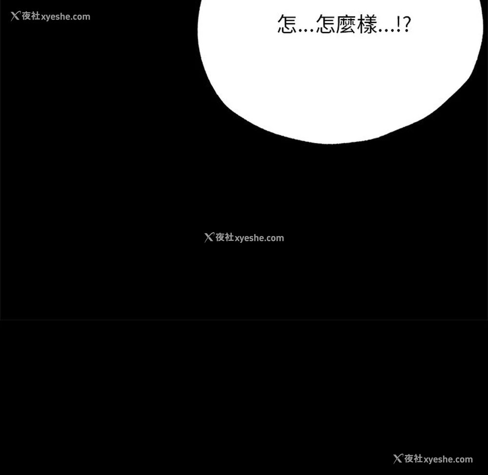 42P - 在学校达咩！