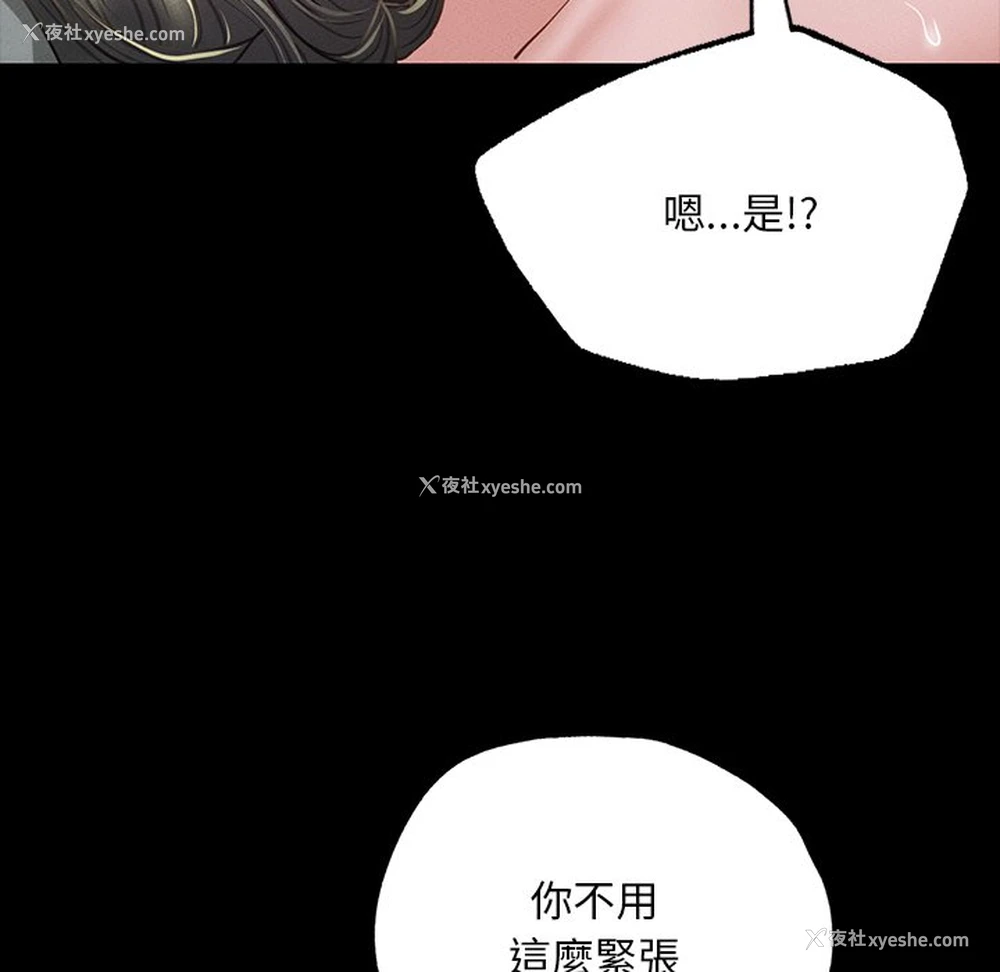 47P - 在学校达咩！
