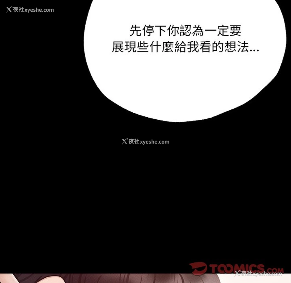 52P - 在学校达咩！