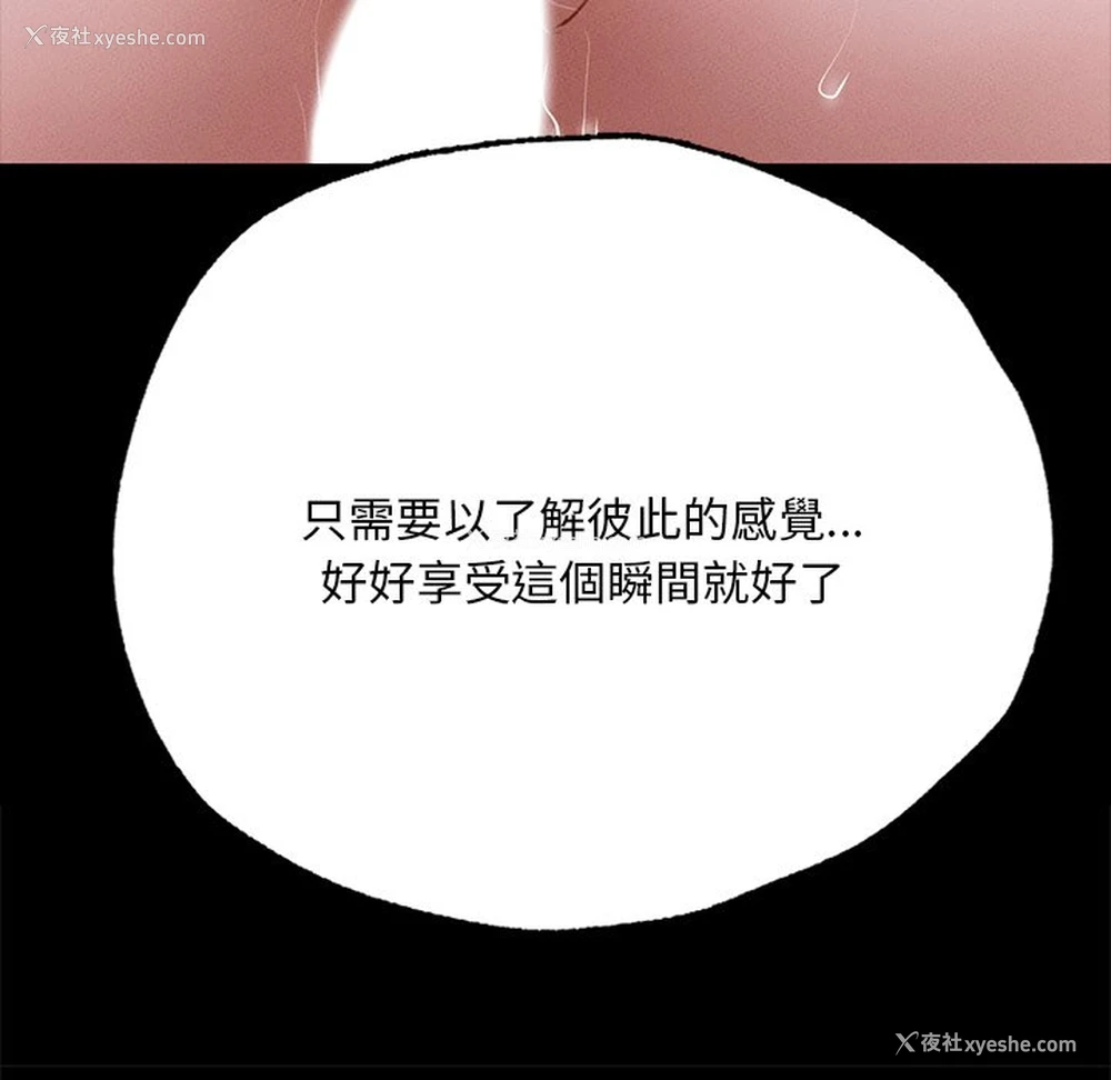 58P - 在学校达咩！