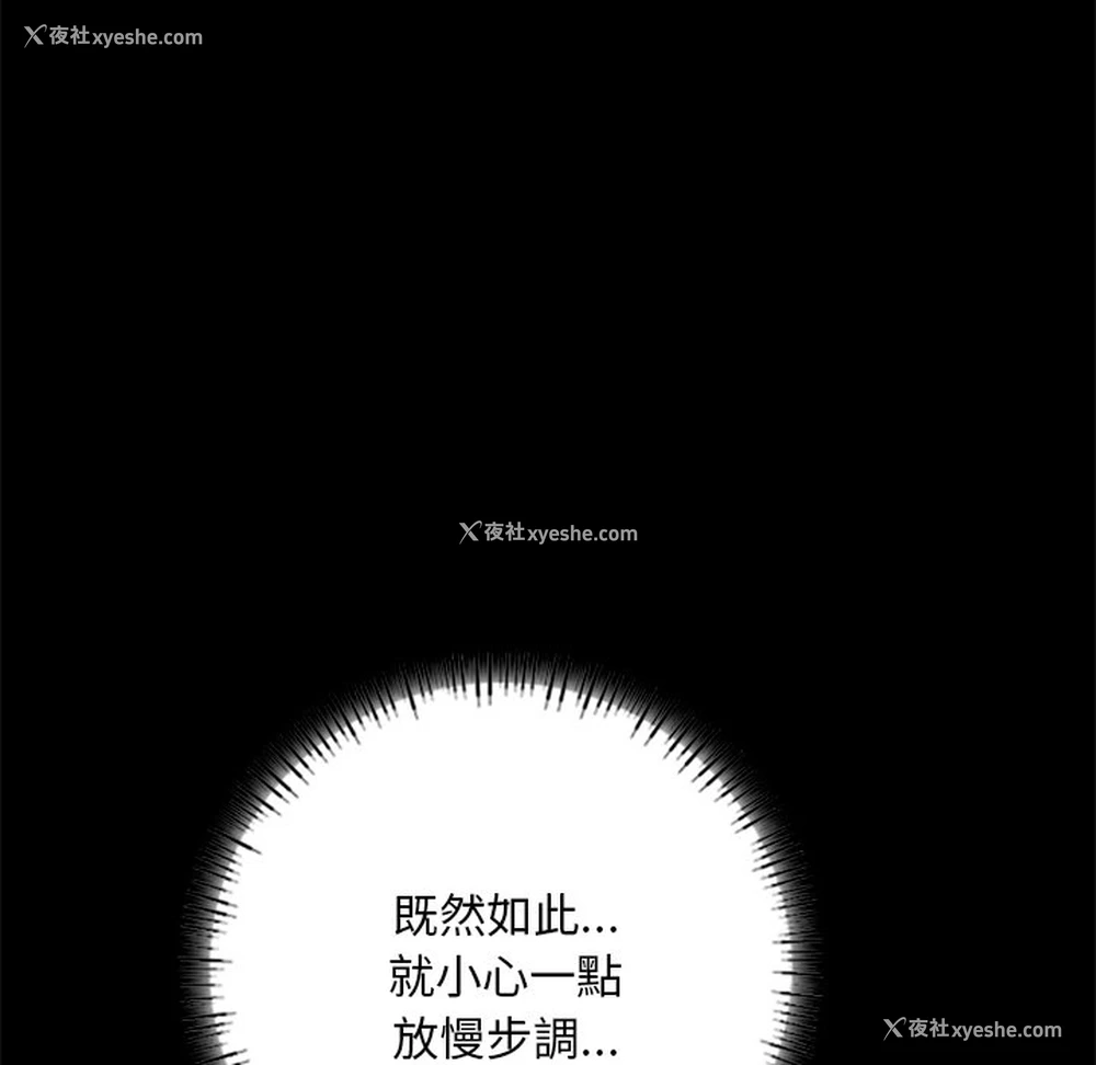 62P - 在学校达咩！