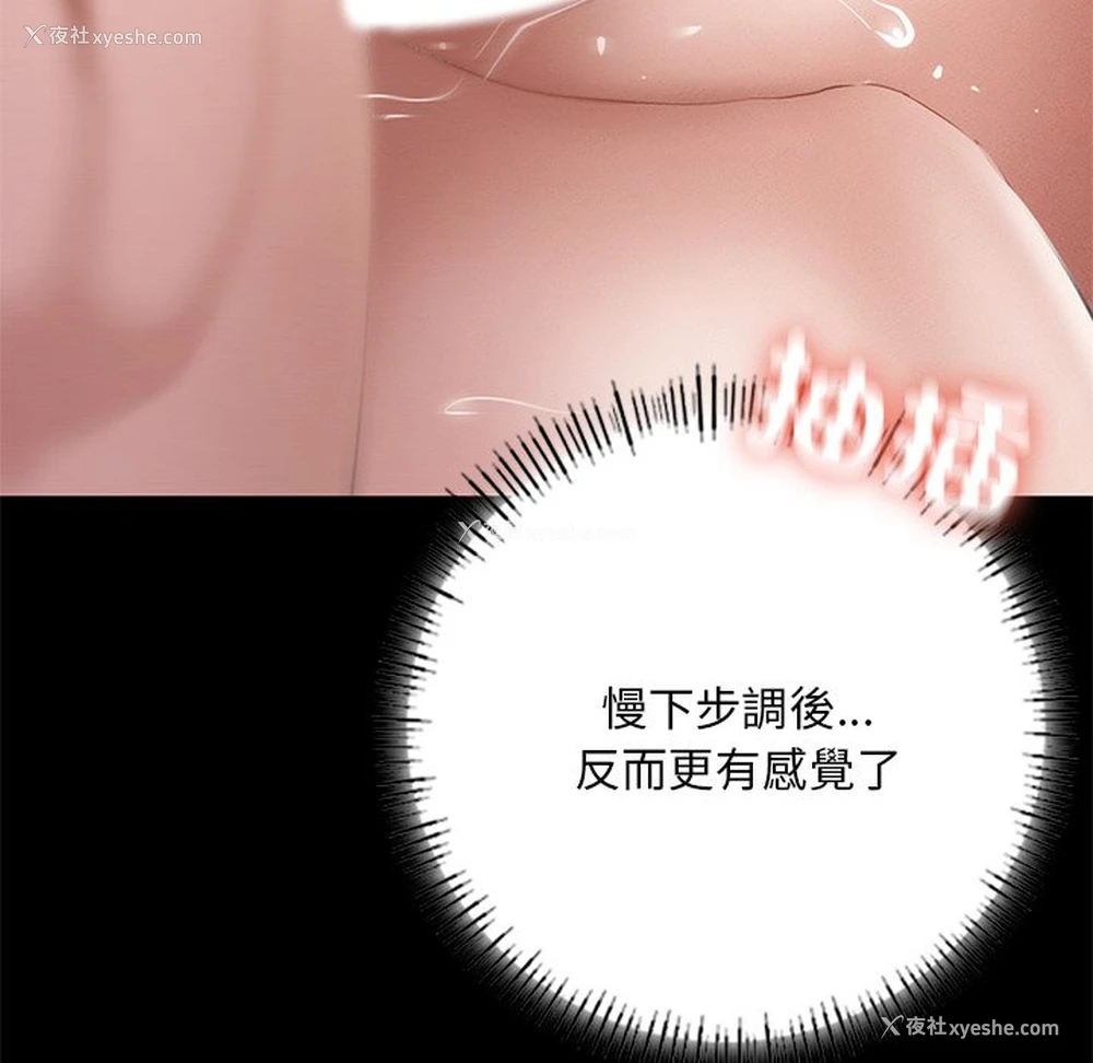 74P - 在学校达咩！