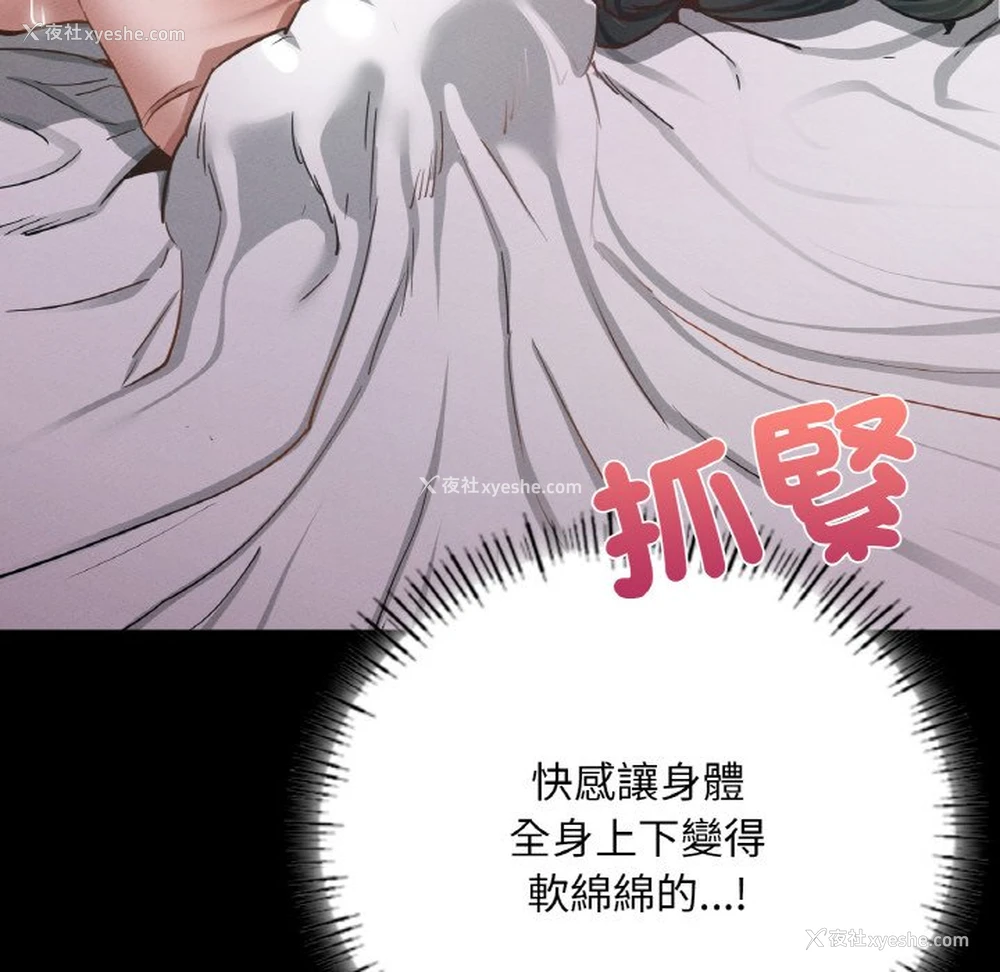 78P - 在学校达咩！