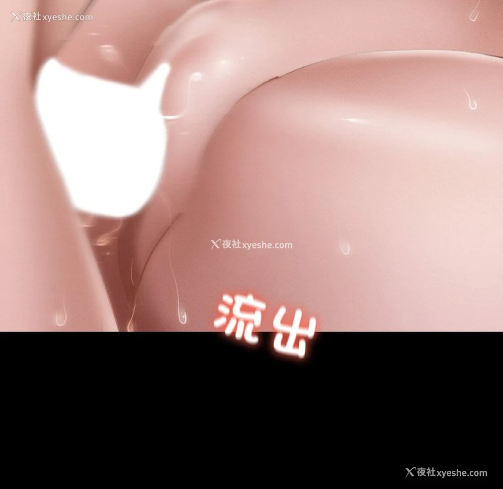 83P - 在学校达咩！