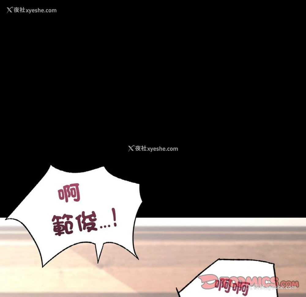 84P - 在学校达咩！