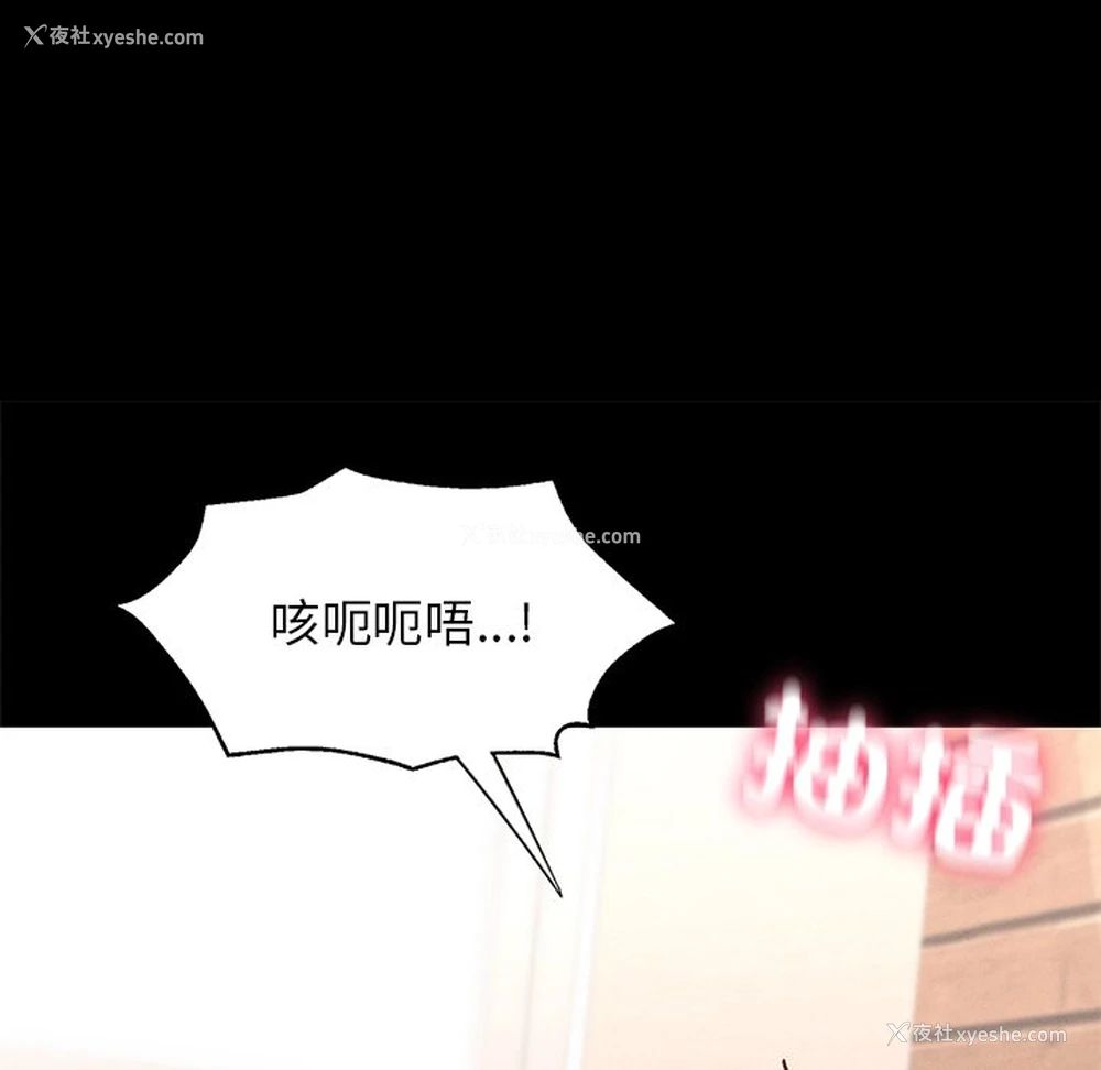 89P - 在学校达咩！