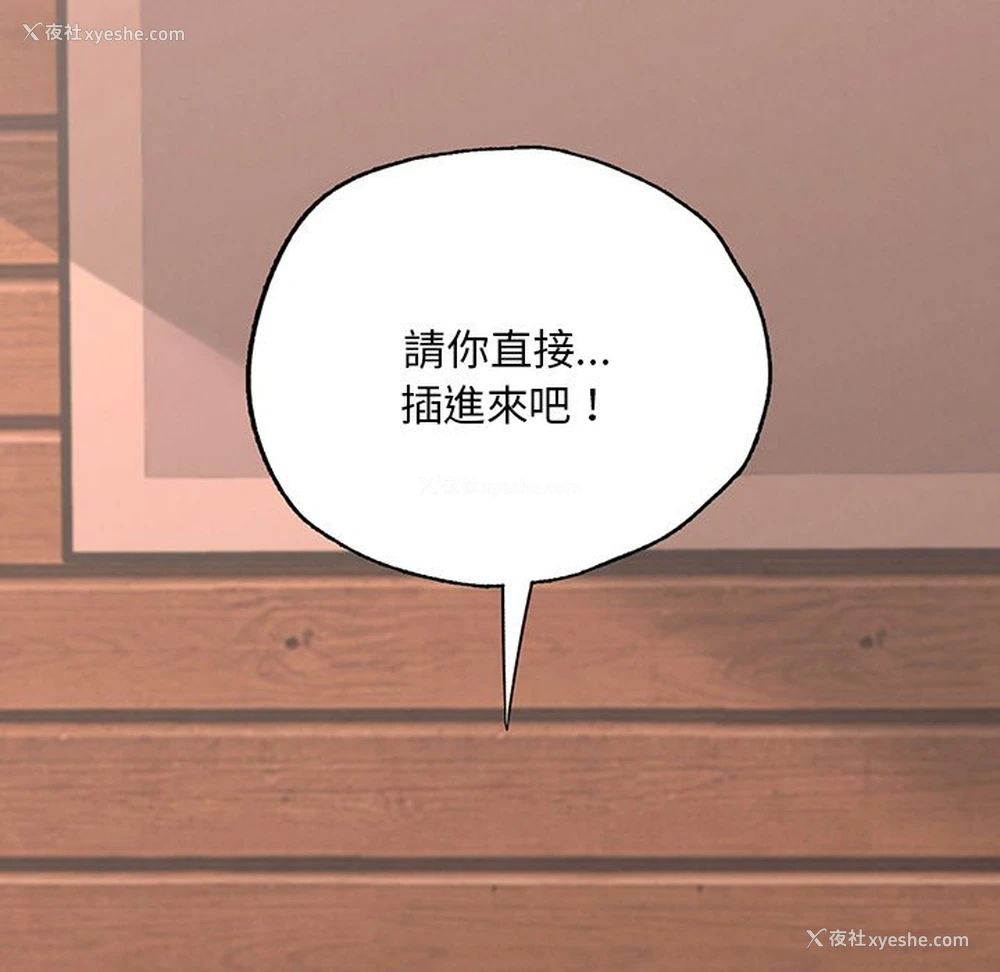 8P - 在学校达咩！