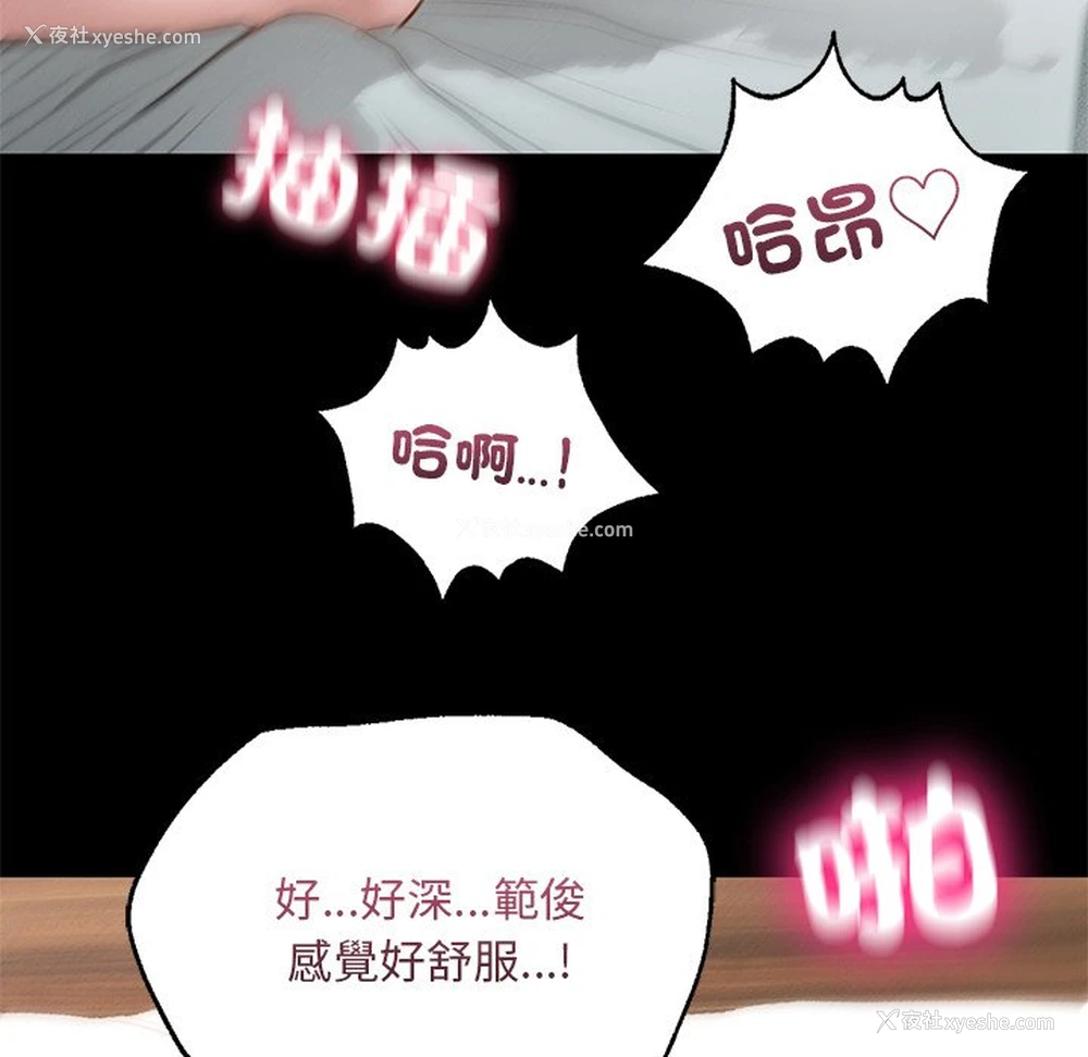 91P - 在学校达咩！