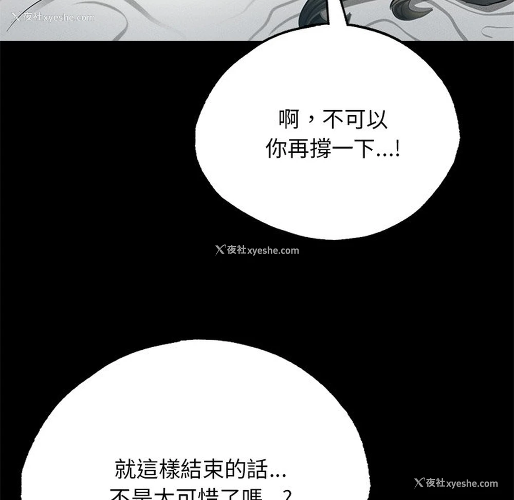 98P - 在学校达咩！