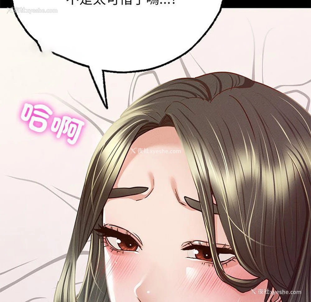 99P - 在学校达咩！
